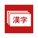 Japanese Kanji Flashcards Chrome extension download