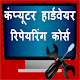 Download Computer Hardware Course in Hindi For PC Windows and Mac 1.0