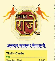 Ruchkarraje menu 3