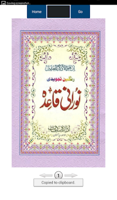 Noorani Quranic Qaidaのおすすめ画像3