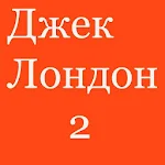 Джек Лондон 2 Apk