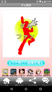 Free Download ダムマニア必見！ダム検定 APK for Android