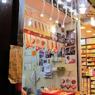 添好運點心專門店(台中J-Mall店)