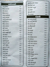 Ramdev Oil centre menu 6