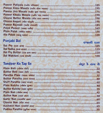 Maharaj Dining Hall menu 