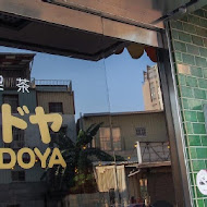 KADOYA 喫茶店