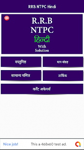 RRB NTPC 2019 in Hindi(圖2)-速報App