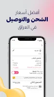 Simma: Shop Online Iraq Screenshot 9 of 9
