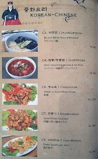 Gung The Palace menu 4