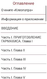 Клеопатра(圖4)-速報App