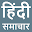 India  Hindi News - Newspapers Download on Windows