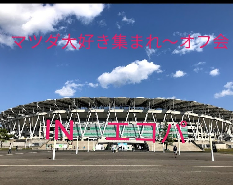 デミオのエコパオフ会に関するカスタム事例の投稿画像1枚目