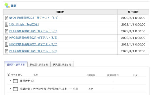 Assignment Manager for YNU LMS