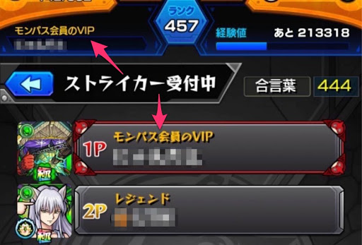 モンスト 称号一覧と出し方の条件 モンスト攻略wiki