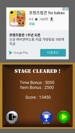 Screenshot PangPang (Addictive Game )