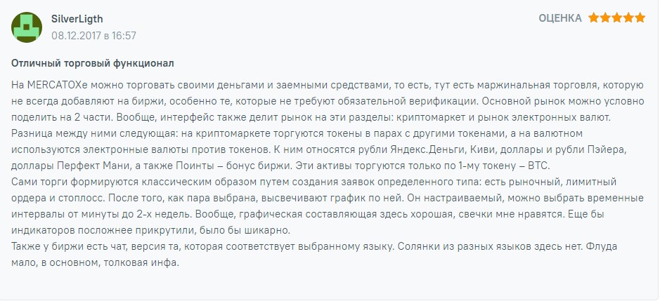 Mercatox: детальный обзор и отзывы о криптовалютной бирже