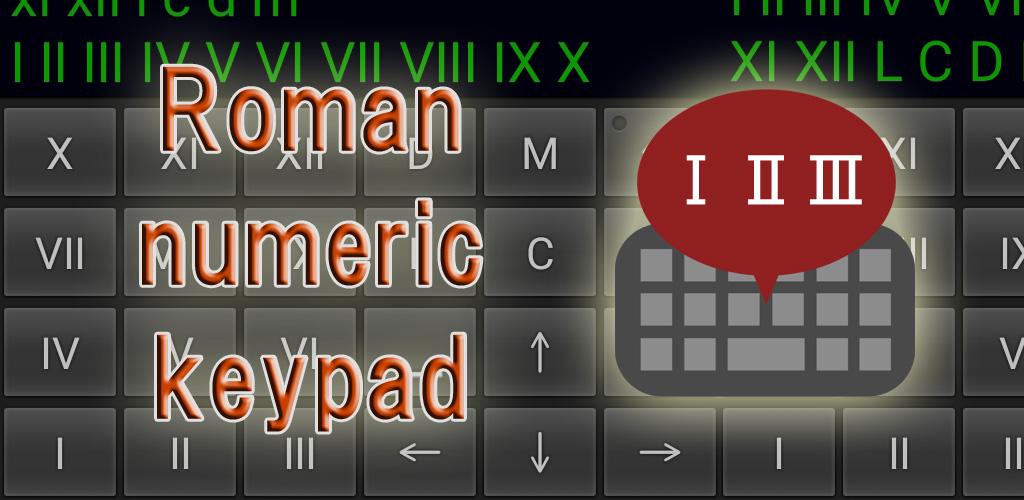 Numeric limits. Маска для поля ввода римских цифр UI.