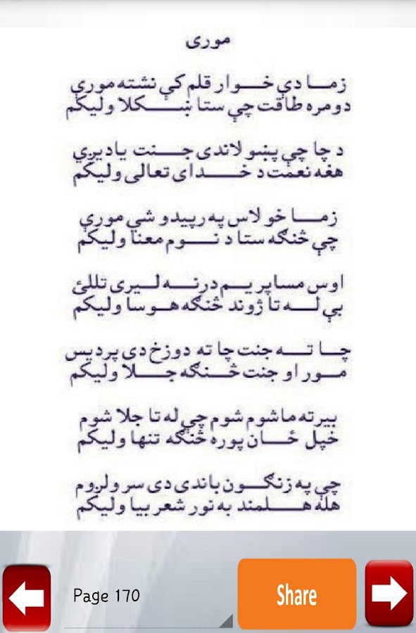 Pashto Learning Book Urdu Pdf Books