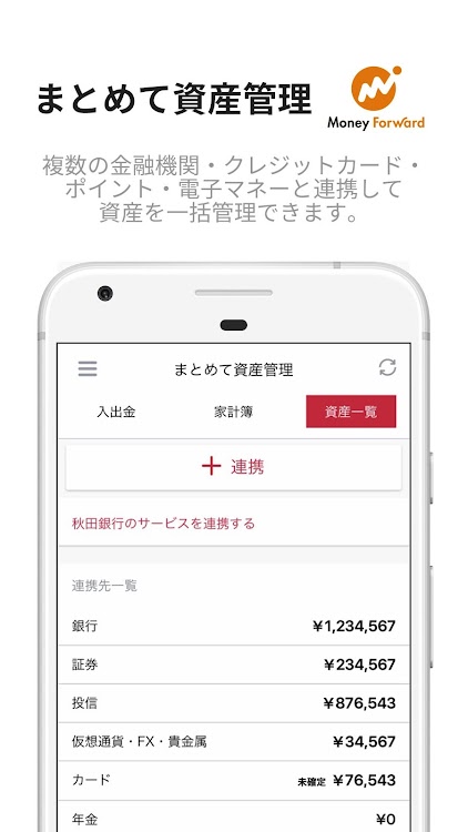 あきぎんアプリ Android Apps Appagg