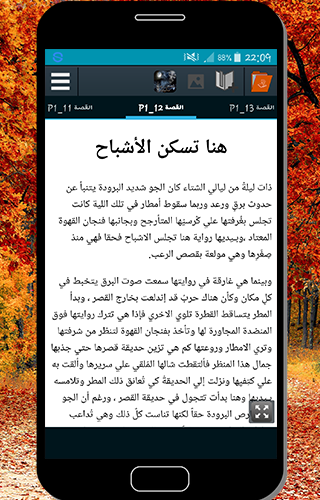 قصص رعب حقيقية