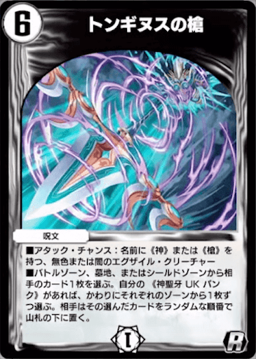 神聖牙(シェンチュリー) 作り出さ UKパンク V デュエルマスターズ 神聖牙(シェンチュリー) 作り出さ UKパンク V デュエルマスターズ