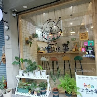 A-bao house 阿寶晨食館(鳳山勝利店)