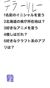 Tomちゃさんのテラーリレー！！