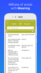 Meaning in Bulgarian 2.0 APK + Мод (Unlimited money) за Android