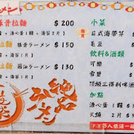 博多拉麵(板橋府中店)