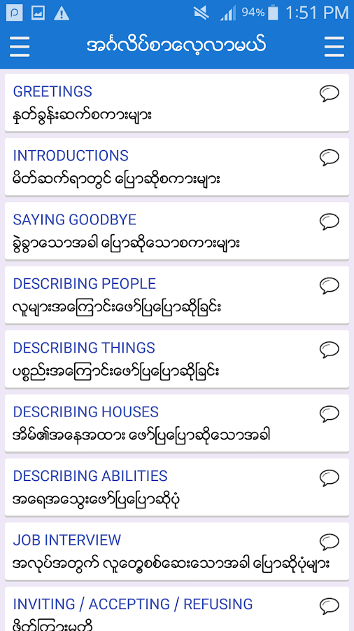 Free Download Myanmar Ringtone Mp3