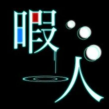 「暇人の雑談部屋」のメインビジュアル