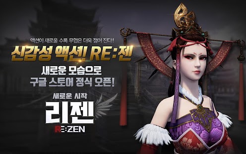 리젠 5.0.72056 APK + Мод (Unlimited money) за Android