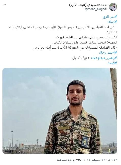 الادعاء بأن الصورة لقيادي في الحرس الثوري قتل في دير الزور
