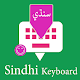 Download Sindhi English Keyboard : Infra apps For PC Windows and Mac 5.6