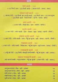 Mhadev Punjabi Tadka Restaurant menu 3