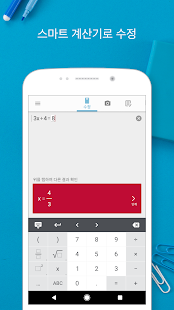  Photomath - 카메라 계산기- 스크린샷 미리보기 이미지  
