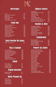 Neelkanth Restaurant & Banquet menu 1