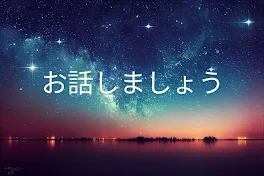 相談室へようこそ。