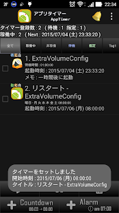 AppTimer(Timer/Alarm)(圖1)-速報App