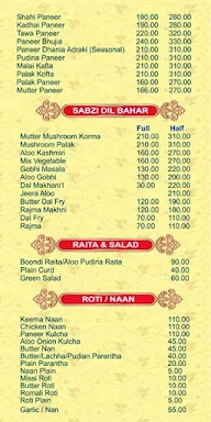 Gopal menu 4