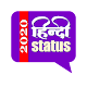 Hindi Status Download on Windows