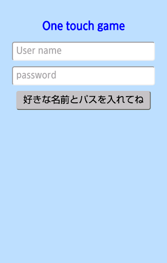 One touch game 参加者で点数を競うアプリです。