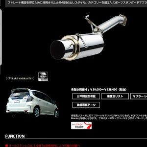 フィット GE8