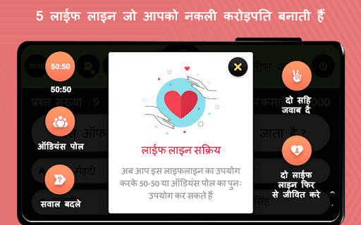 K-B-C Crorepati Hindi Quiz