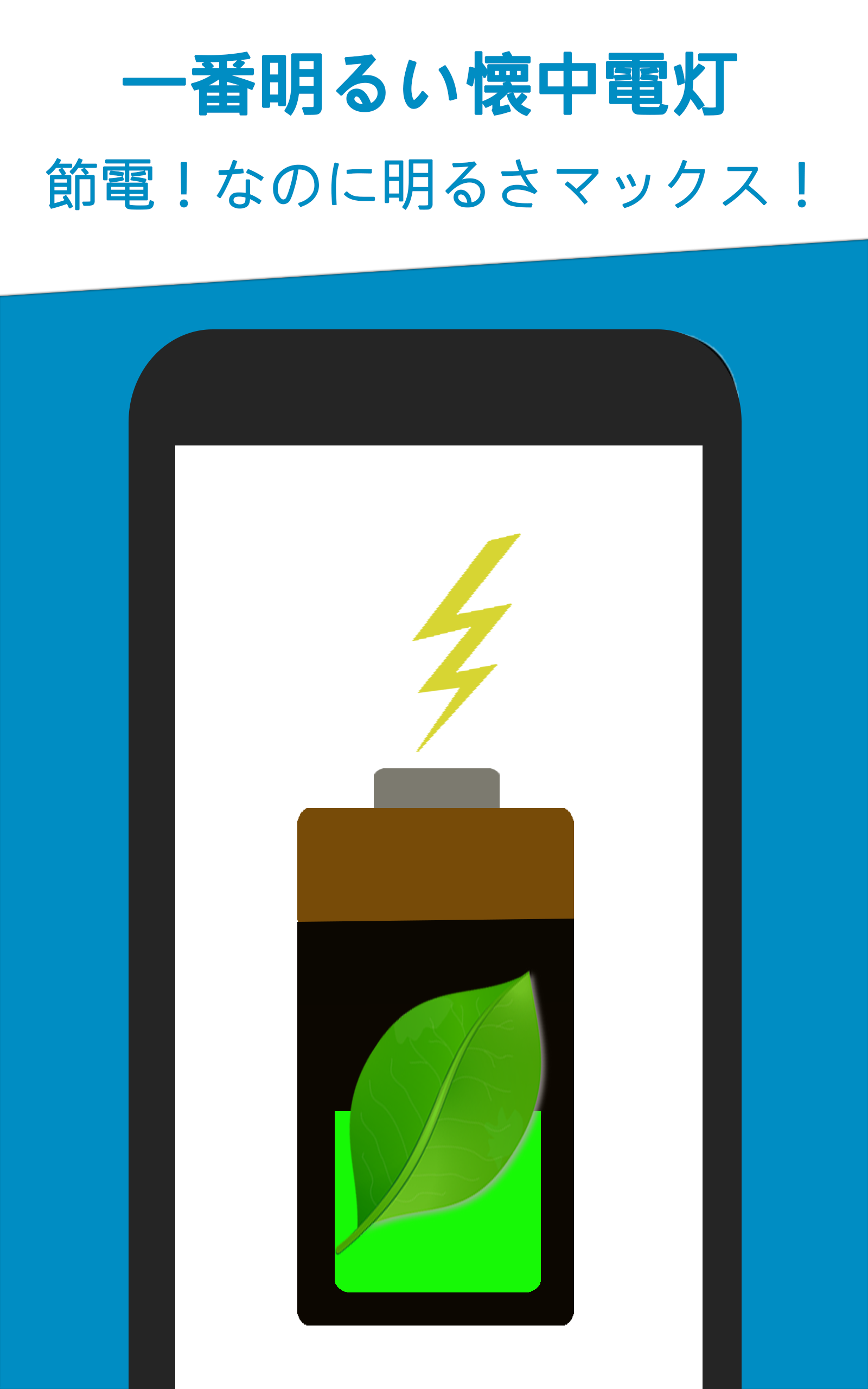 Android application Flashlight Widget: LED Strobe screenshort