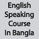 Download Bangali English Speaking Course in Bangla For PC Windows and Mac 1.0