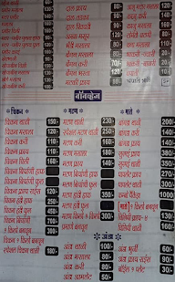 Hotel Maharashtra menu 1