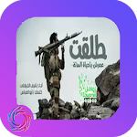 Cover Image of Télécharger Zamwal supporters of God 0.1 APK