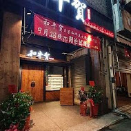 和牛賀日本和牛炭火燒肉專門店(高雄美術館店)