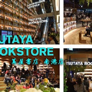 蔦屋書店 Tsutaya Bookstore(台中市政店)